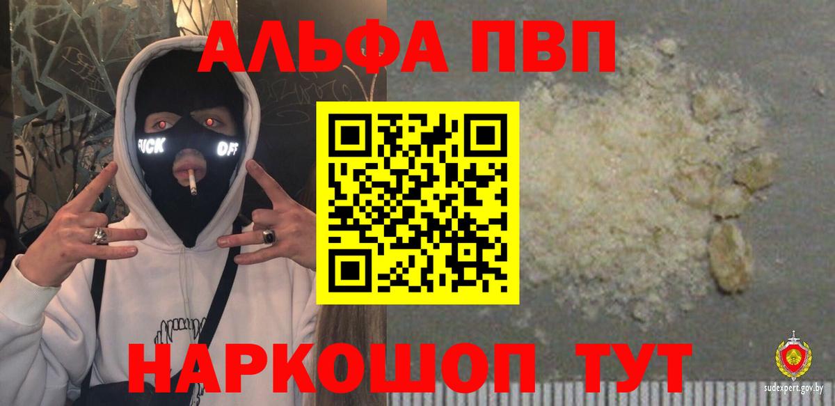 купить наркоту  Вход с VPN  Ливны  APVP СК КРИС  Alfa_PVP СК КРИС 