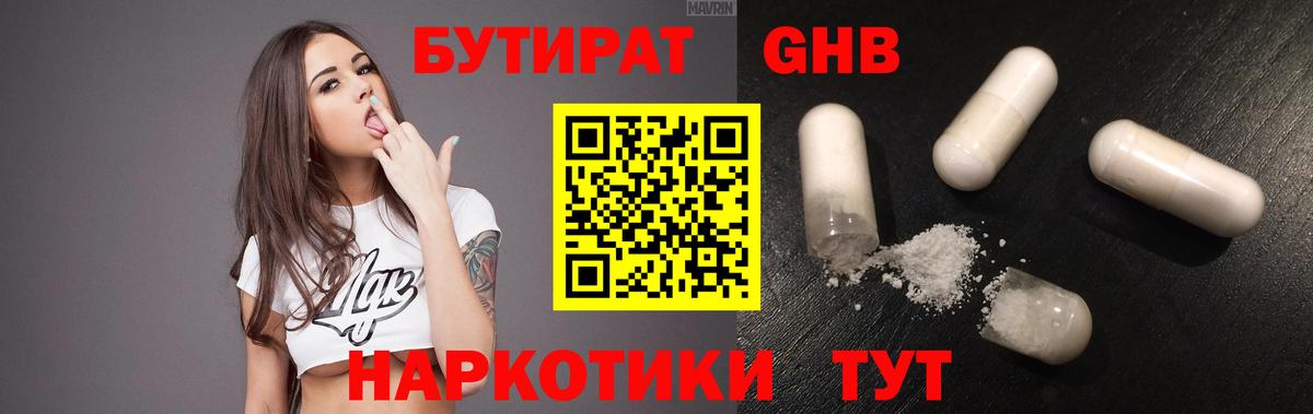 Ливны  Бутират оксана  Вход с VPN 