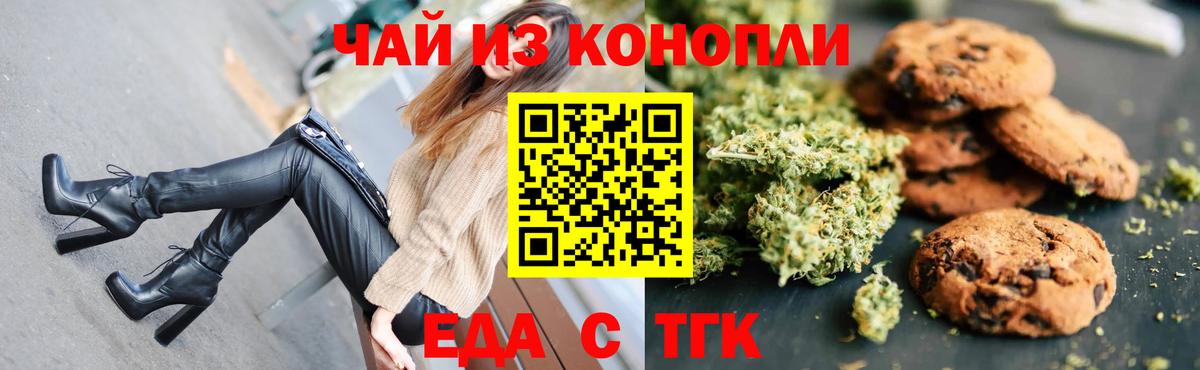 Ливны  Cannafood марихуана  Вход с VPN 