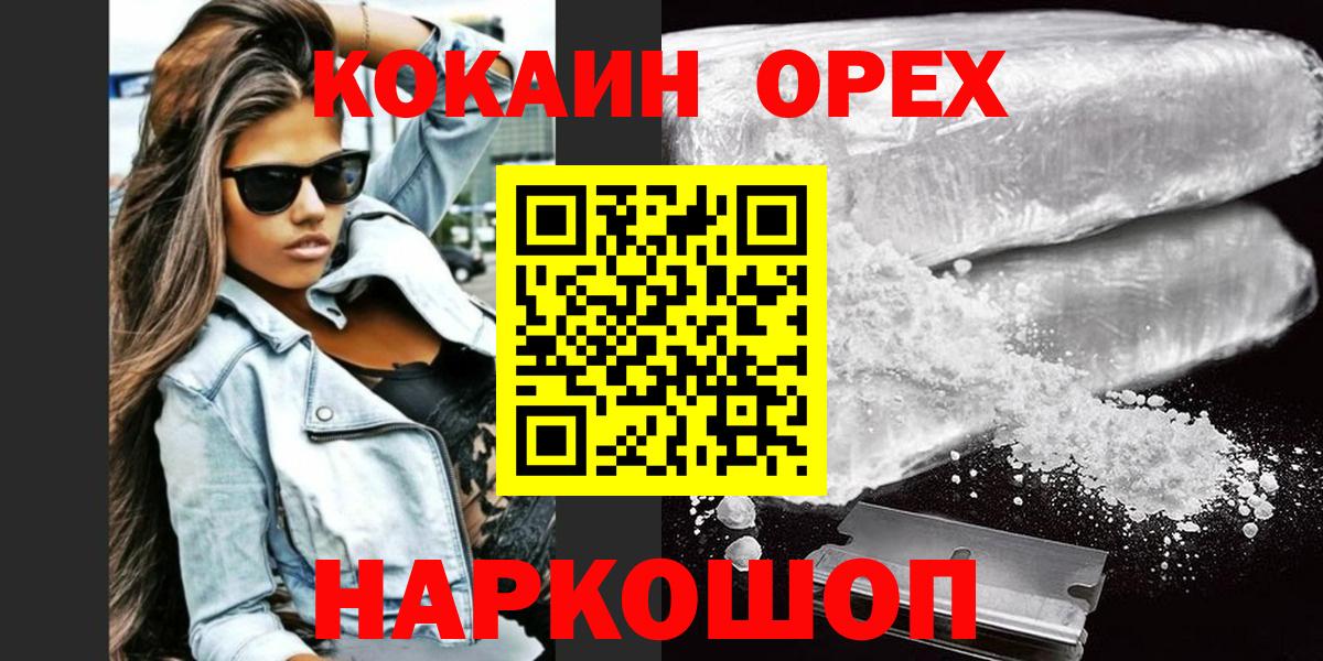 Cocaine FishScale Ливны
