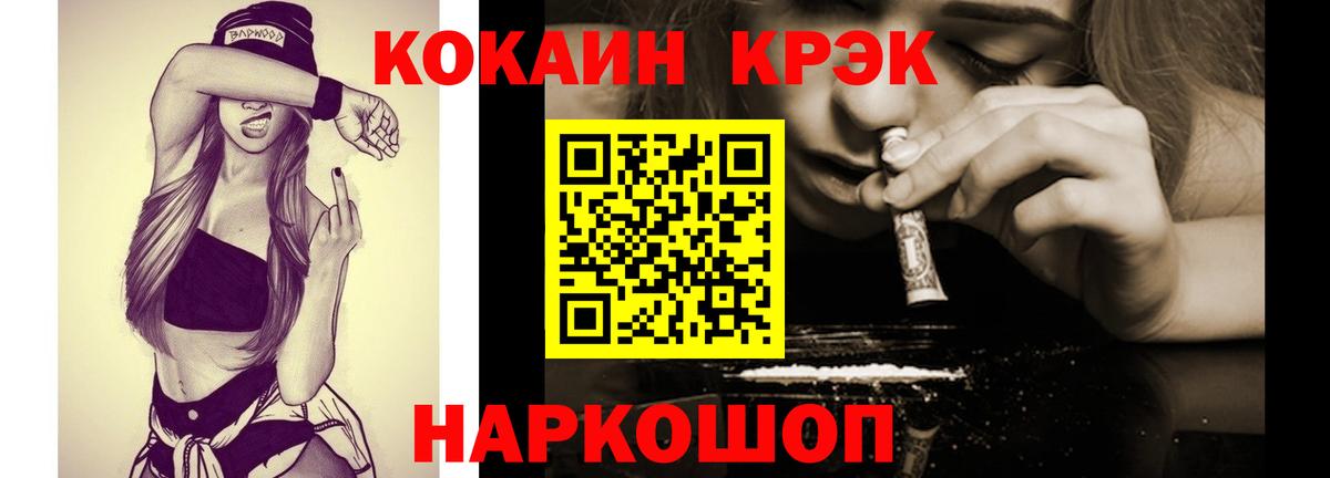 Ливны  COCAIN FishScale  КОКАИН  Вход с VPN 