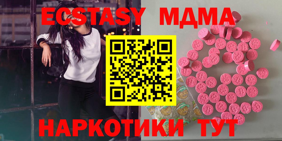 Ecstasy 99%  Вход с VPN  Ливны  Ecstasy TESLA 