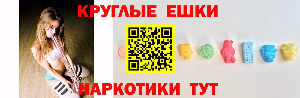 Экстази диски Ливны