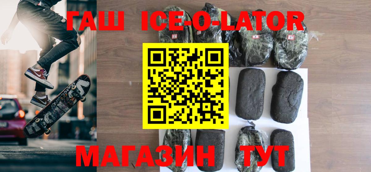 Гашиш  Вход с VPN  Ливны  ГАШИШ гарик  ГАШ убойный 