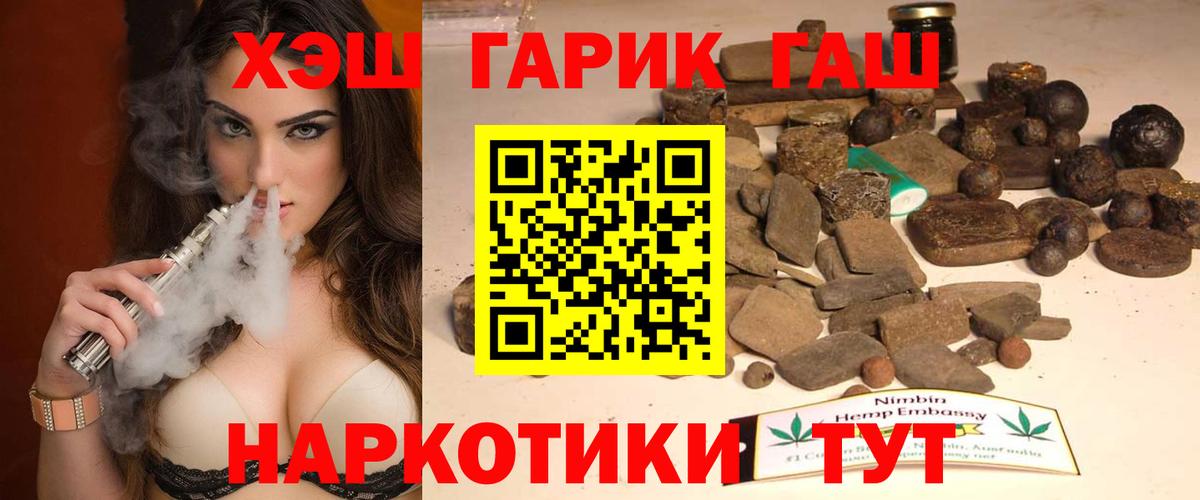Гашиш ice o lator Ливны