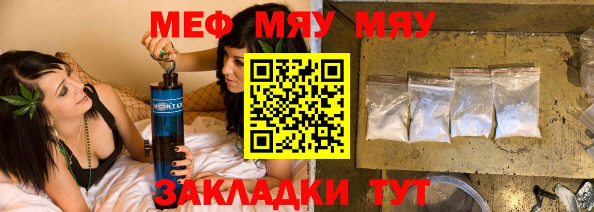 Мефедрон кристаллы  Вход с VPN  Ливны  Мефедрон  Меф кристаллы 