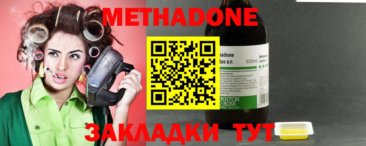 Метадон белоснежный  МЕТАДОН methadone  Вход с VPN  OMG как зайти  Ливны 