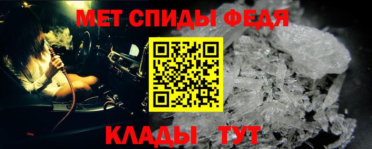 Метамфетамин мет Ливны