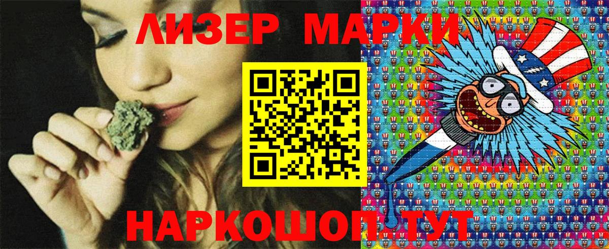 Ливны  Наркотические марки 1,5мг  Вход с VPN 