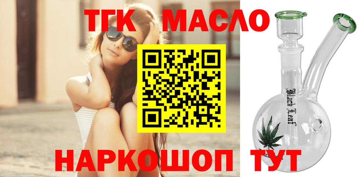 ТГК вейп с тгк Ливны