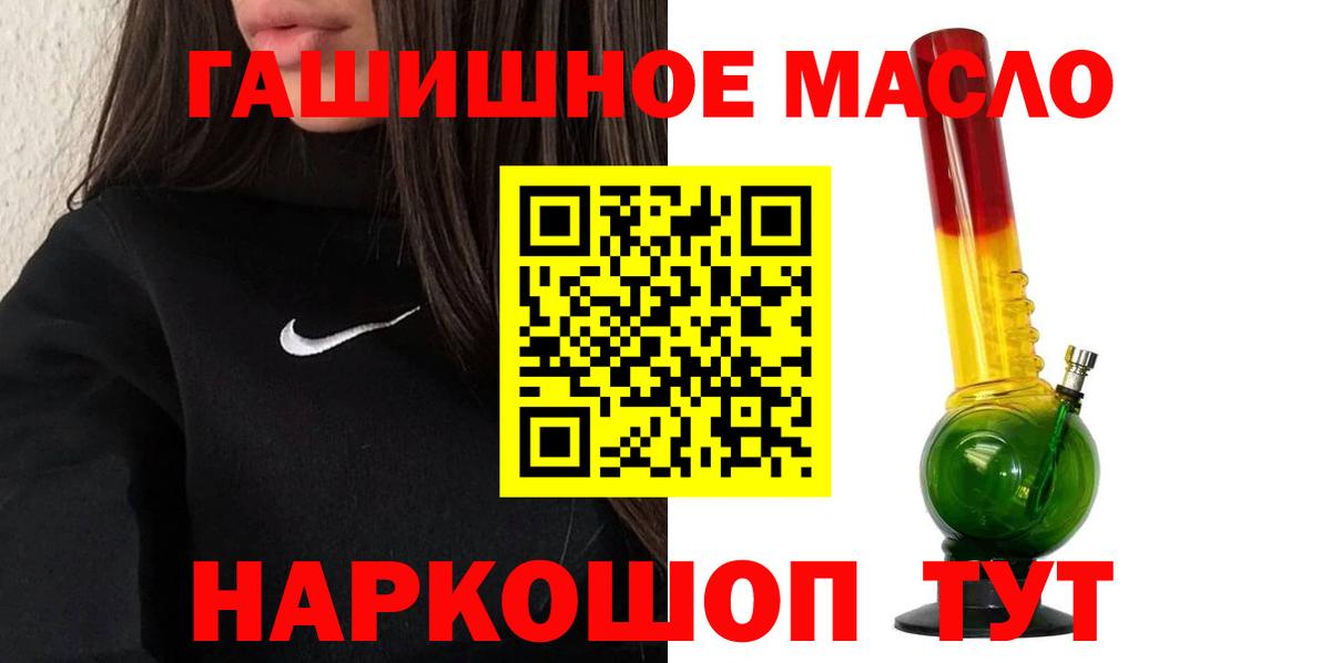 ТГК жижа  Вход с VPN  Дистиллят ТГК THC oil  Ливны 